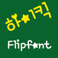 mbcHighKick ™ Korean Flipfont Mod APK icon