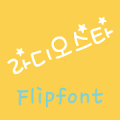 mbcRadiostar™ Korean Flipfont Mod APK icon