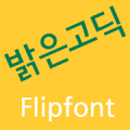 RixBG™ Korean Flipfont Mod APK icon