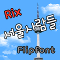 RixSeoulites™ Korean Flipfont Mod APK icon