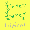 LogSpringwind™ Korean Flipfont Mod APK icon