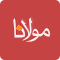 مولوی - Molavi (Molana) Mod APK icon