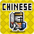 Chinese Dungeon: Learn C-Word Mod APK icon