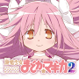 SLOT魔法少女まどかマギカ2 Mod APK 1.3.4 - Baixar SLOT魔法少女まどかマギカ2 Mod para android com [Pago gratuitamente][Compra grátis]