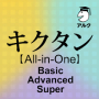 キクタン [All-in-One] Basic+Advanc Mod APK 1.6 - Baixar キクタン [All-in-One] Basic+Advanc Mod para android com [Desbloqueada]