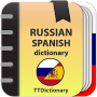 Russian-spanish  dictionary Mod APK 2.0.4.9 - Baixar Russian-spanish  dictionary Mod para android com [Desbloqueada]