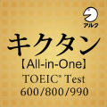 キクタン [All-in-One] TOEIC® Test Mod APK icon