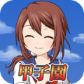 Koshien - High School Baseball Mod APK icon