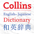 Collins Japanese Dictionary Mod APK icon