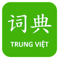 Tu dien Trung Viet Mod APK icon