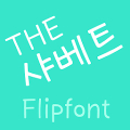 THESherbet ™ Korean Flipfont Mod APK icon