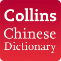 Collins Chinese Dictionary icon