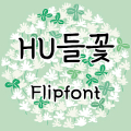 HUWildflower™ Korean Flipfont Mod APK icon