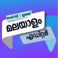 Malayalam Text & Image Editor Mod APK icon