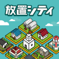 放置シティ ～のんびり街づくりゲーム～ Mod APK icon