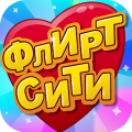 Флирт Сити icon