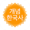 개념 한국사 Mod APK icon