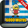 Learn Greek - 11,000 Words Mod APK 7.4.7 - Baixar Learn Greek - 11,000 Words Mod para android com [Prêmio]