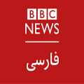 اخبار بی بی سی فارسی BBC Persian Mod APK icon