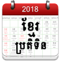 Khmer Calendar 2018 icon
