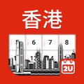 Hong Kong Calendar icon