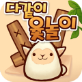 다같이 윷놀이 Mod APK icon