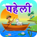 River Crossing Hindi Puzzle | नदी की पहेली Mod APK icon