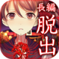 四ツ目神　【謎解き×脱出ノベルゲーム】 Mod APK icon