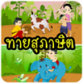 Studio Thai Mod APK icon