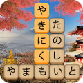 かなかなクリア: 熟語kanji idiom game Mod APK icon