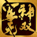 军神无双 icon