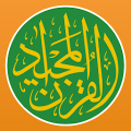 Quran Majeed - القرآن المجيد icon