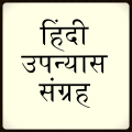 उपन्यास Hindi Books Mod APK icon