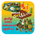 Samayal Tips - சமையல் குறிப்பு Mod APK icon