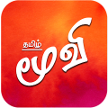 Tamil Movie List icon