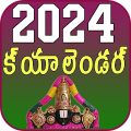 Telugu Calendar 2024 Mod APK icon