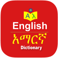 English Amharic Dictionary icon