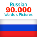 Russian 90000 words & pictures Mod APK icon