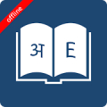 English Hindi Dictionary Mod APK icon