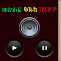 Amharic Audio Bible Mod APK icon