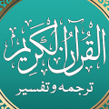 Quran Mp3 in Urdu Translation Mod APK icon