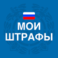 Мои Штрафы ПДД с фото онлайн Mod APK icon