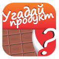 Угадай продукт, товар, еду! Mod APK icon