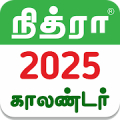 Tamil Calendar 2025 - Nithra Mod APK icon