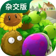 Plants vs Zombies Super Hybrid MOD