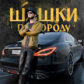 Traffic Racer Russian Village Mod APK icon