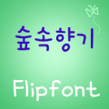 TSForestscent™ Korean Flipfont Mod APK icon