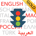 Führerschein multilingual PRO - Fahrschule Theorie icon