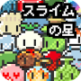 ドット絵の無料放置育成ゲーム - スライムの星 - Mod APK 1.0.7 - Baixar ドット絵の無料放置育成ゲーム - スライムの星 - Mod para android com [Dinheiro Ilimitado]