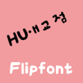 HUBeautyspot ™ Korean Flipfont Mod APK icon